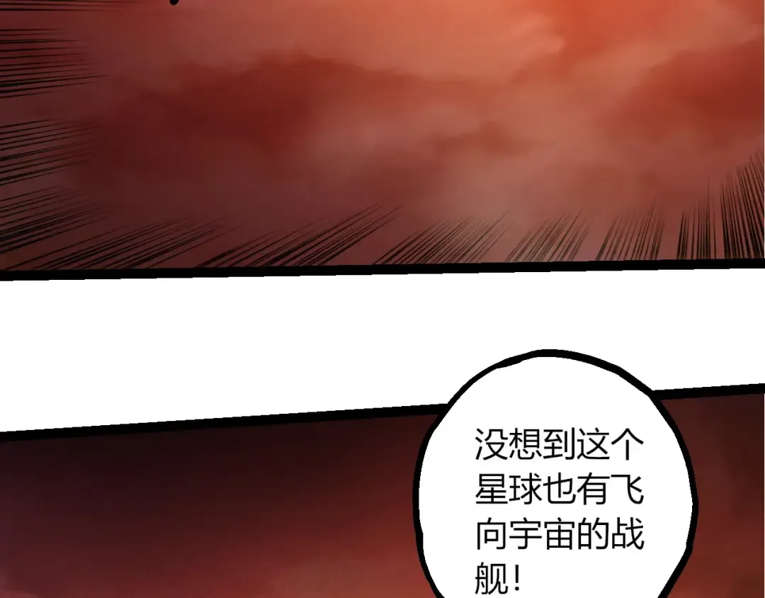 第409话 闲人勿进 第58页
