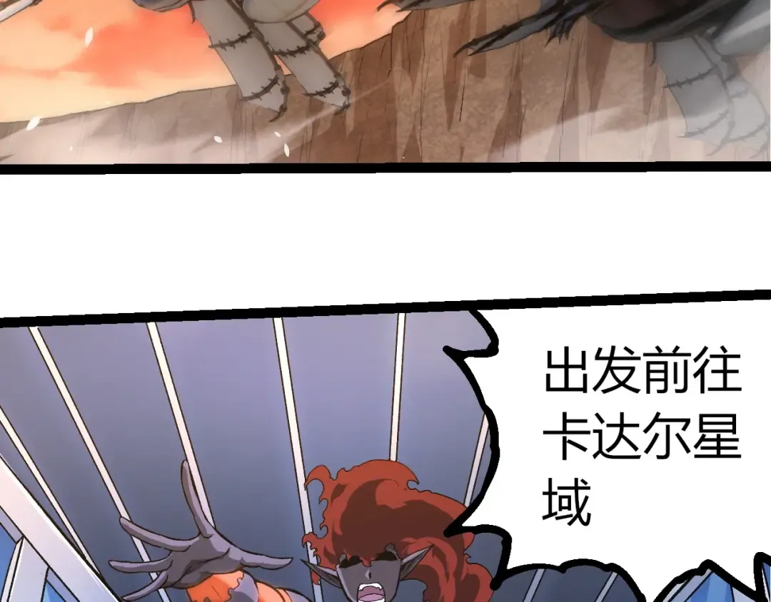 第409话 闲人勿进 第51页