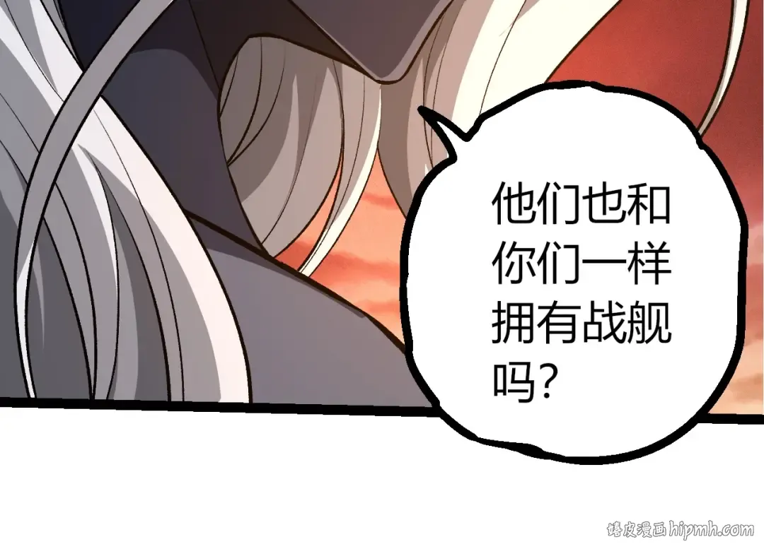 第409话 闲人勿进 第64页