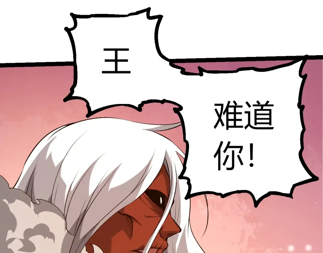 第409话 闲人勿进 第65页
