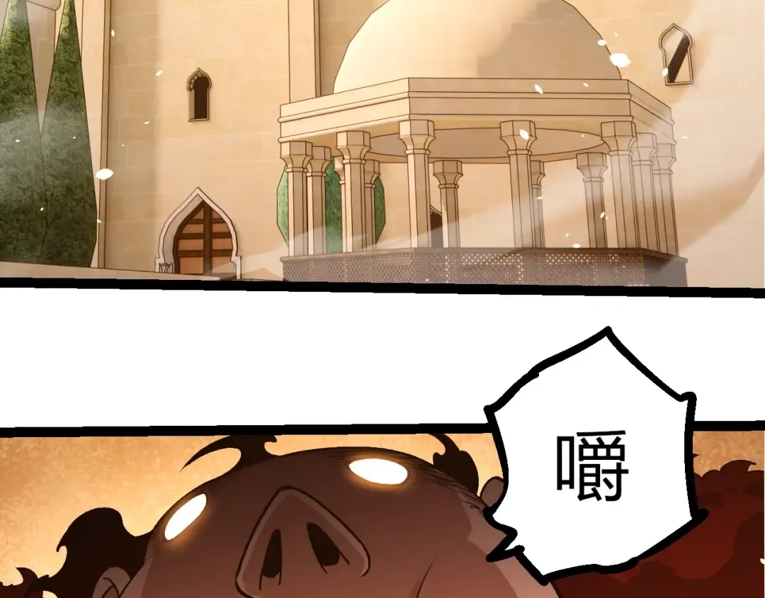 第409话 闲人勿进 第68页