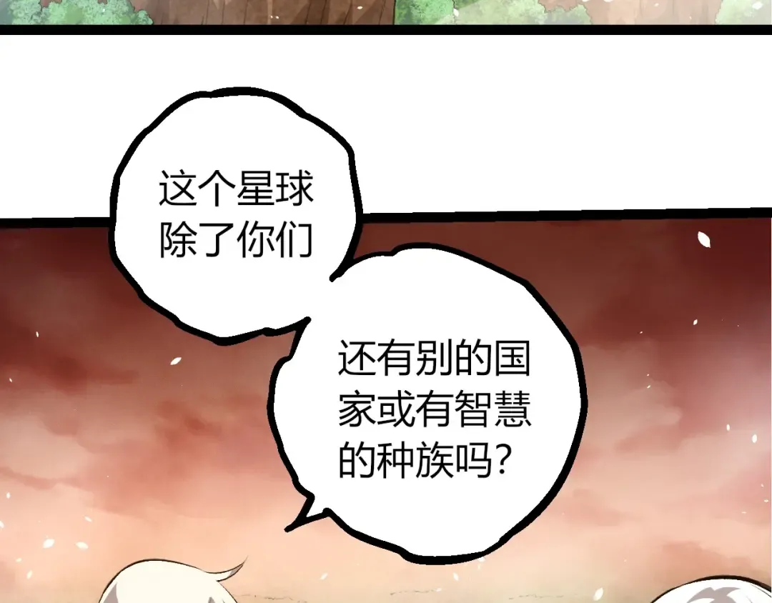 第409话 闲人勿进 第60页