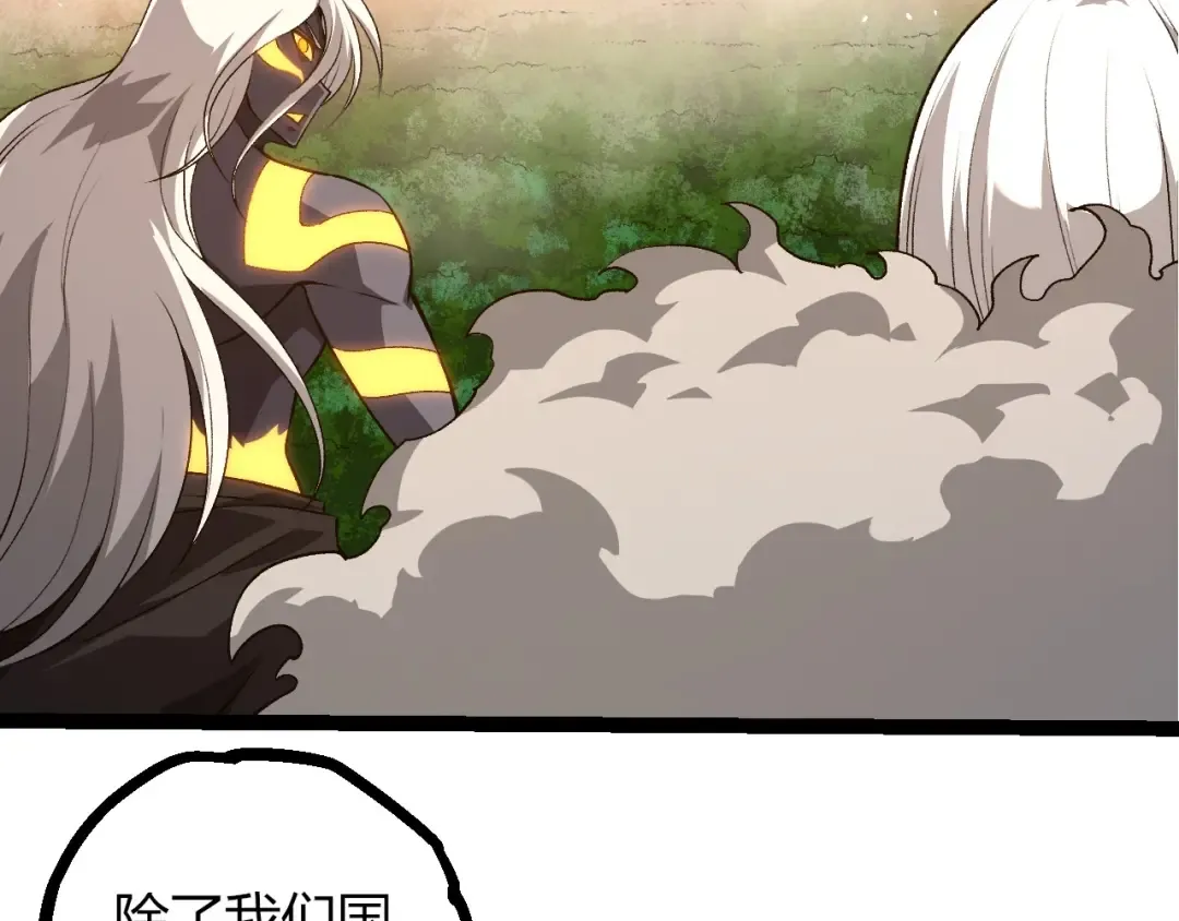 第409话 闲人勿进 第61页
