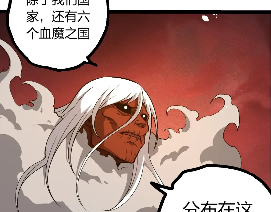 第409话 闲人勿进 第62页