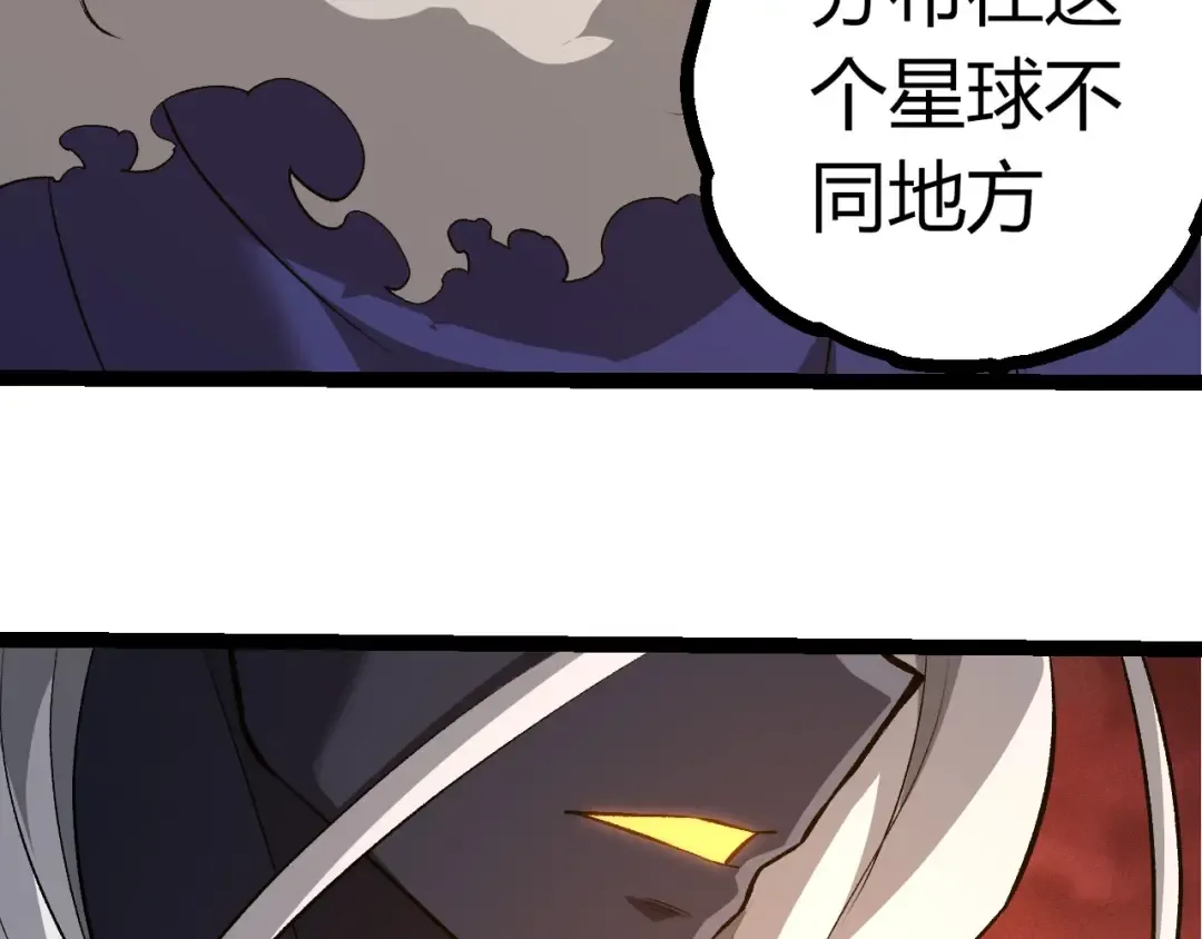 第409话 闲人勿进 第63页