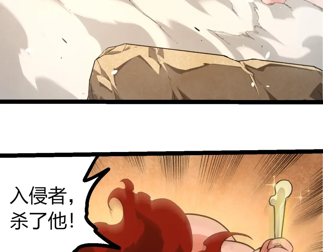 第409话 闲人勿进 第76页