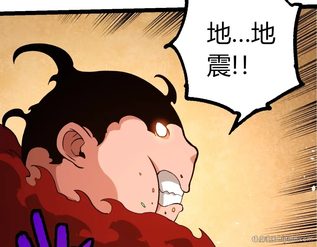 第409话 闲人勿进 第72页