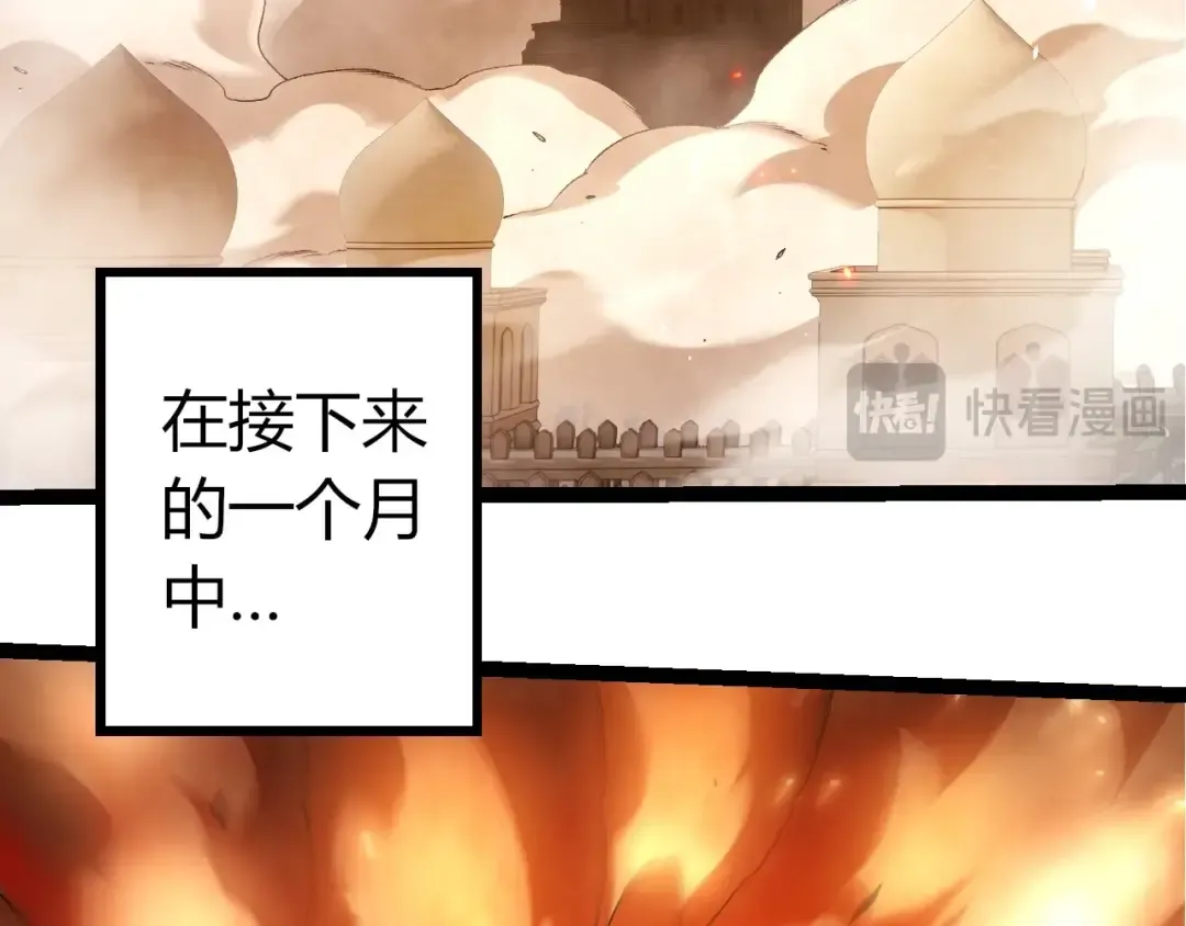 第409话 闲人勿进 第86页
