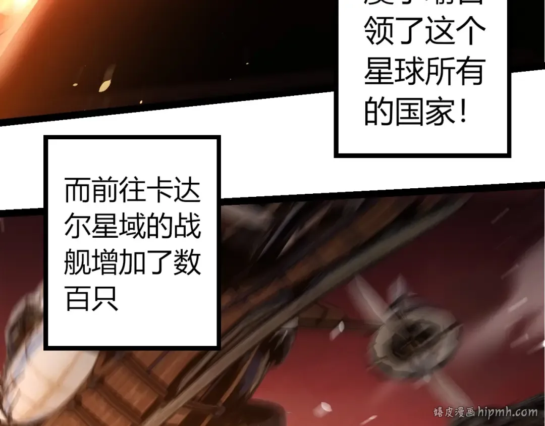 第409话 闲人勿进 第88页