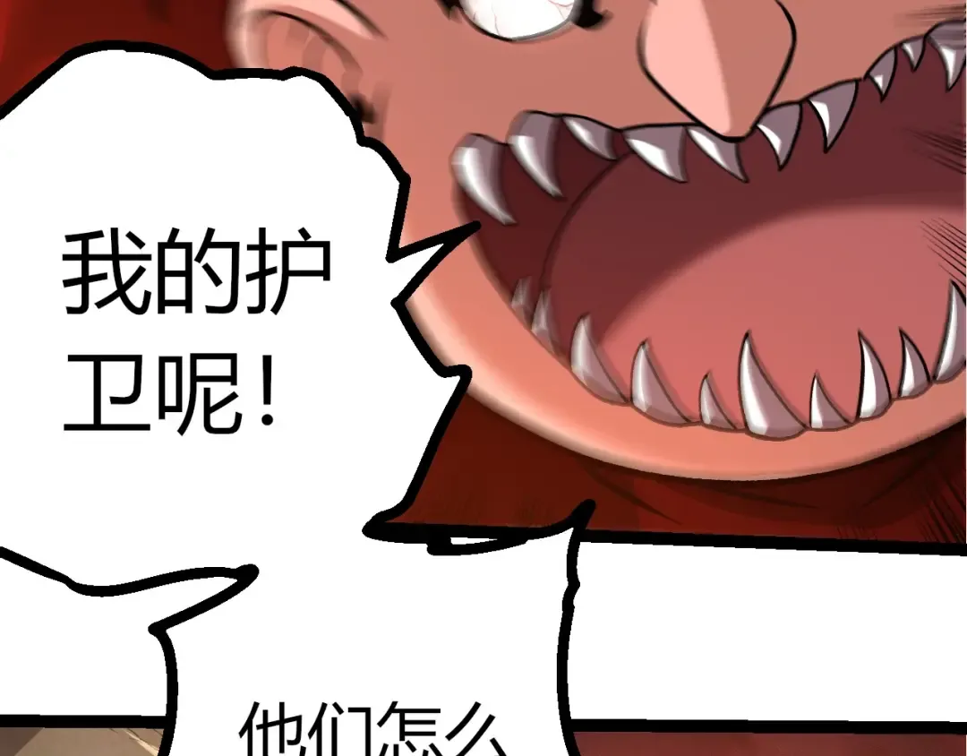 第409话 闲人勿进 第81页