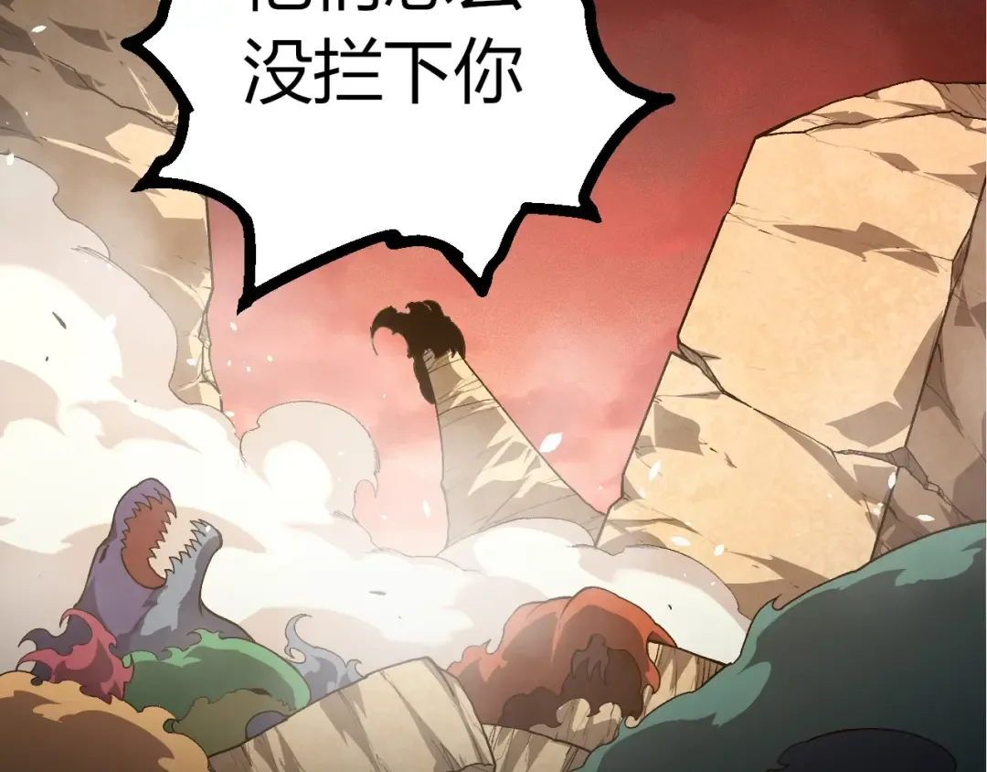 第409话 闲人勿进 第82页