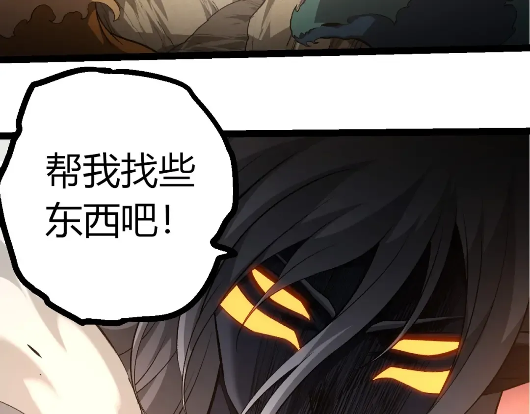 第409话 闲人勿进 第83页