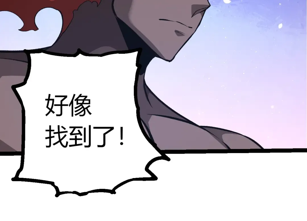 第409话 闲人勿进 第94页