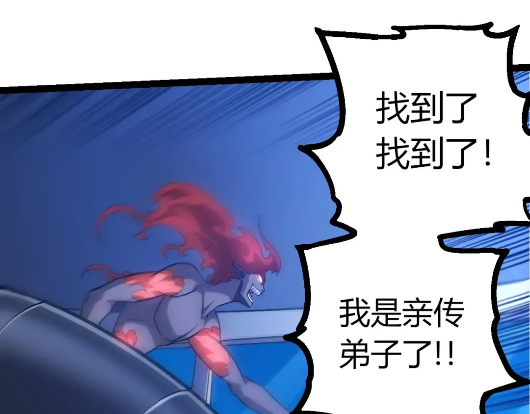 第409话 闲人勿进 第95页