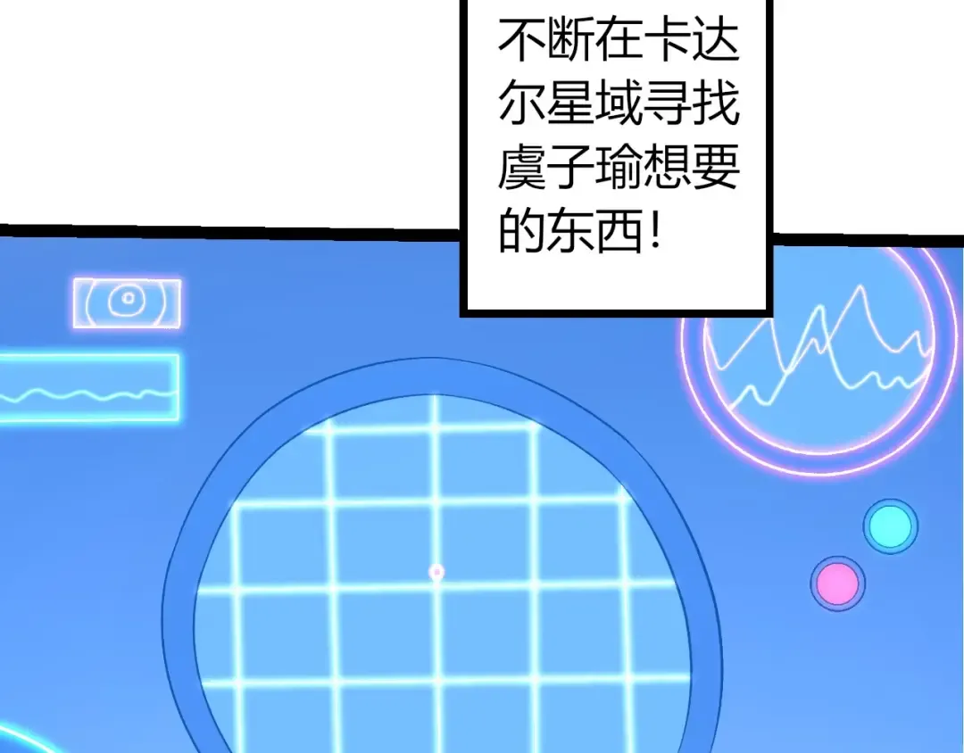 第409话 闲人勿进 第90页