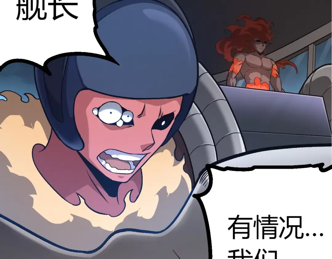 第409话 闲人勿进 第92页