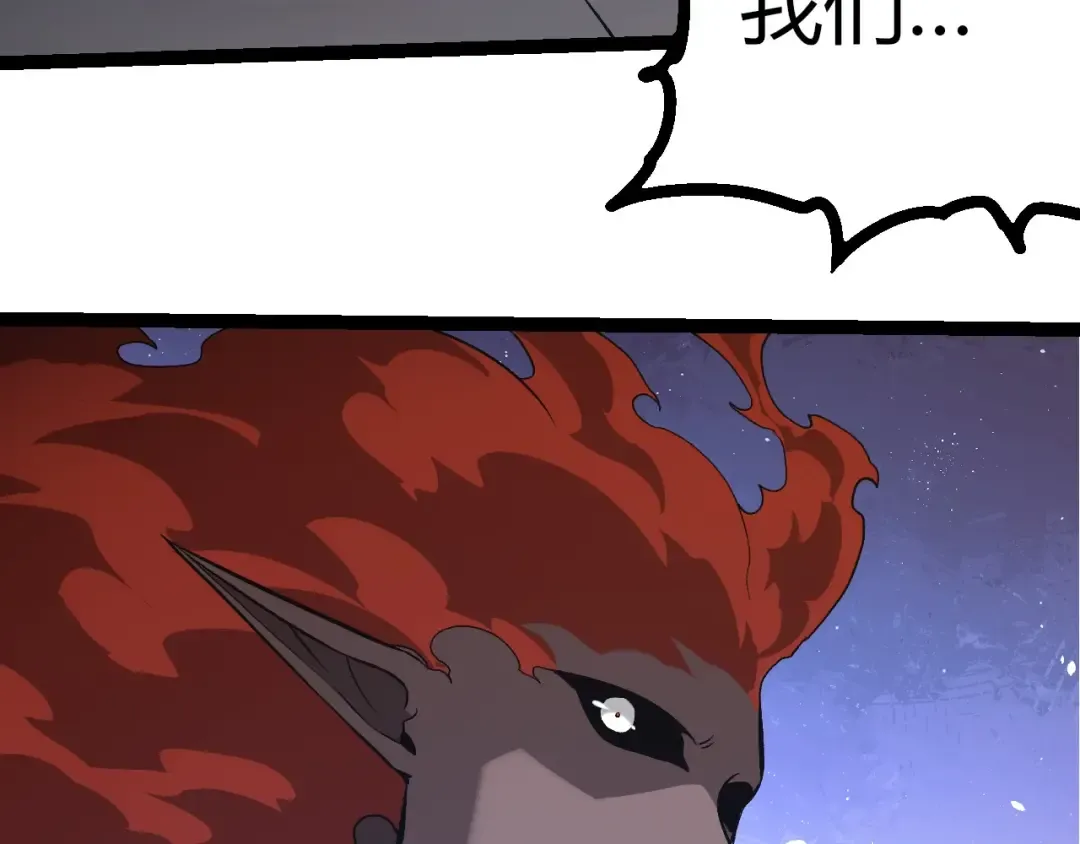 第409话 闲人勿进 第93页