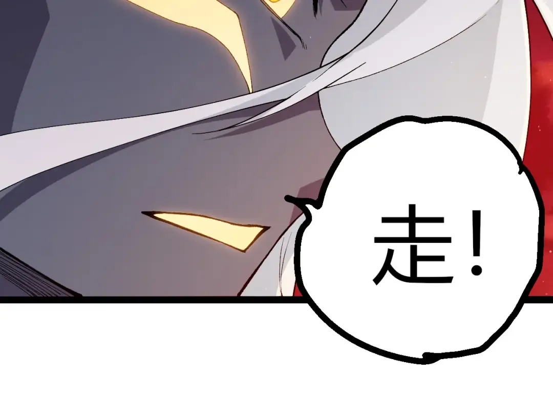 第410话 护道人 第14页