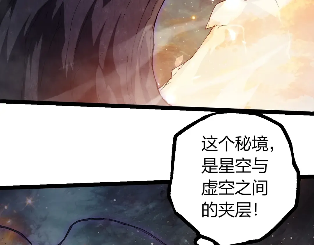 第410话 护道人 第100页