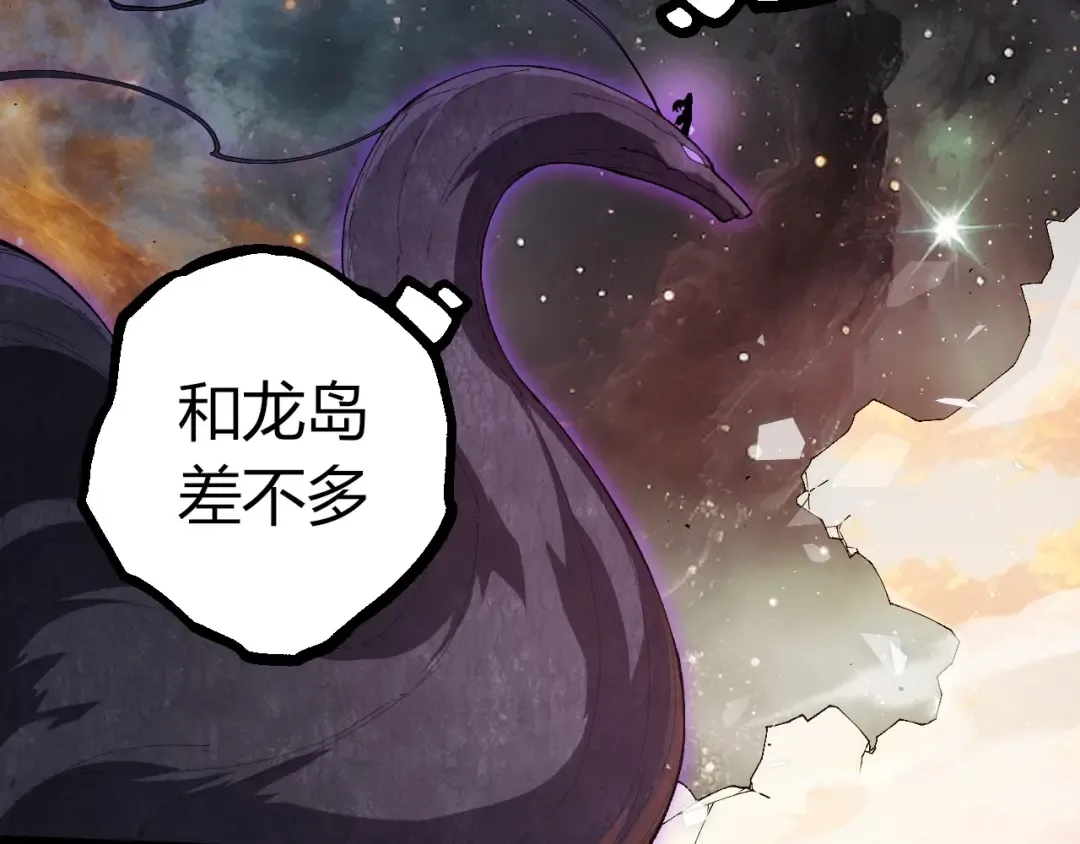 第410话 护道人 第101页