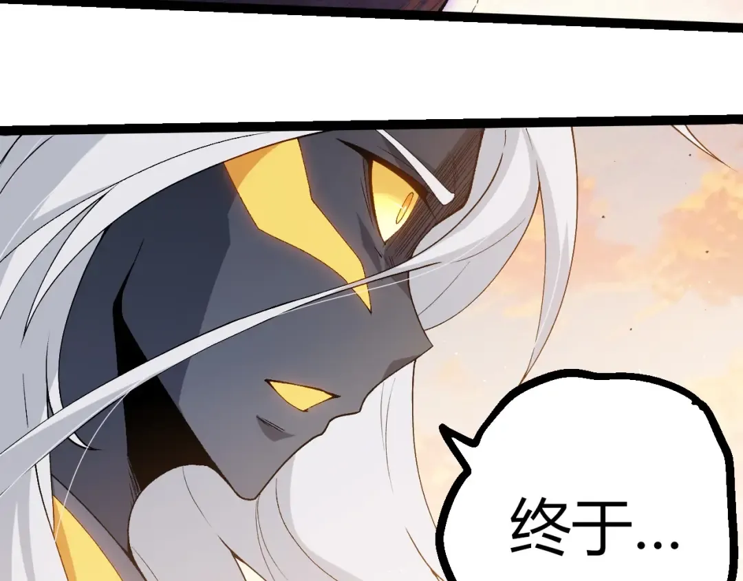第410话 护道人 第102页