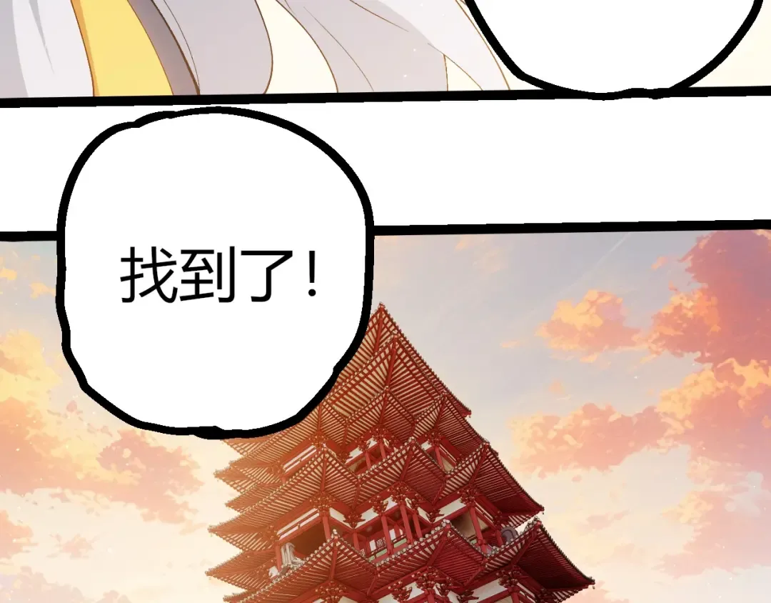 第410话 护道人 第103页