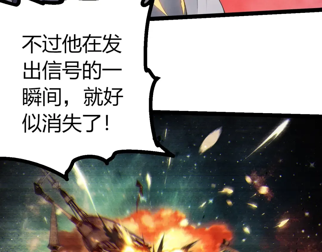 第410话 护道人 第10页