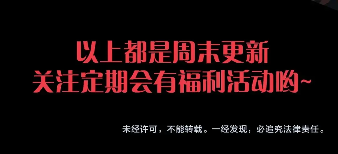 第410话 护道人 第111页