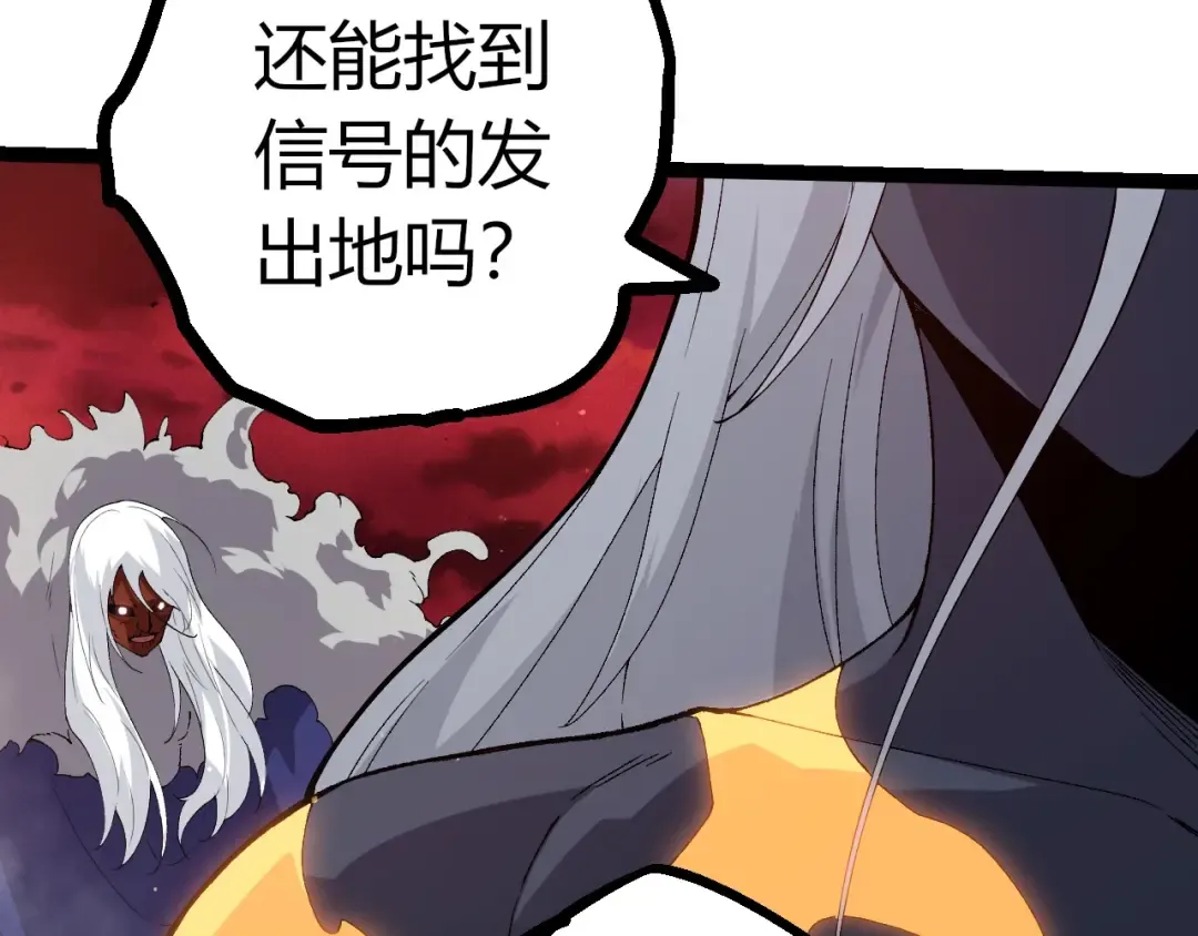 第410话 护道人 第12页