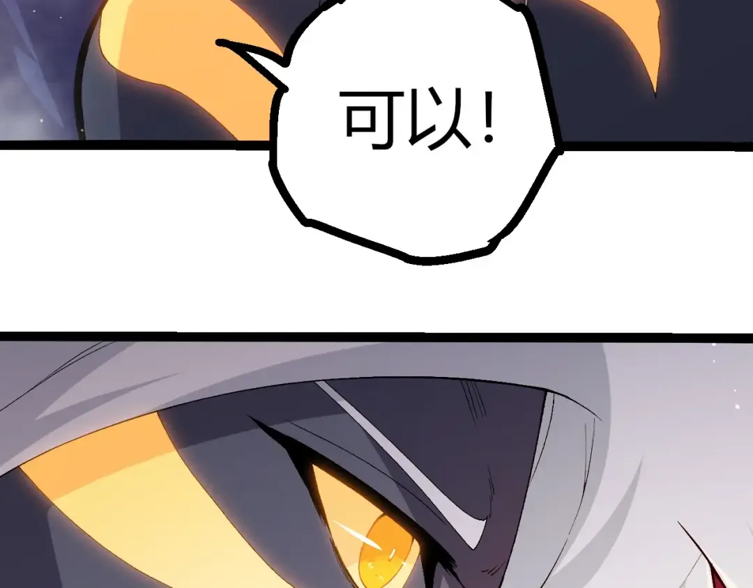 第410话 护道人 第13页