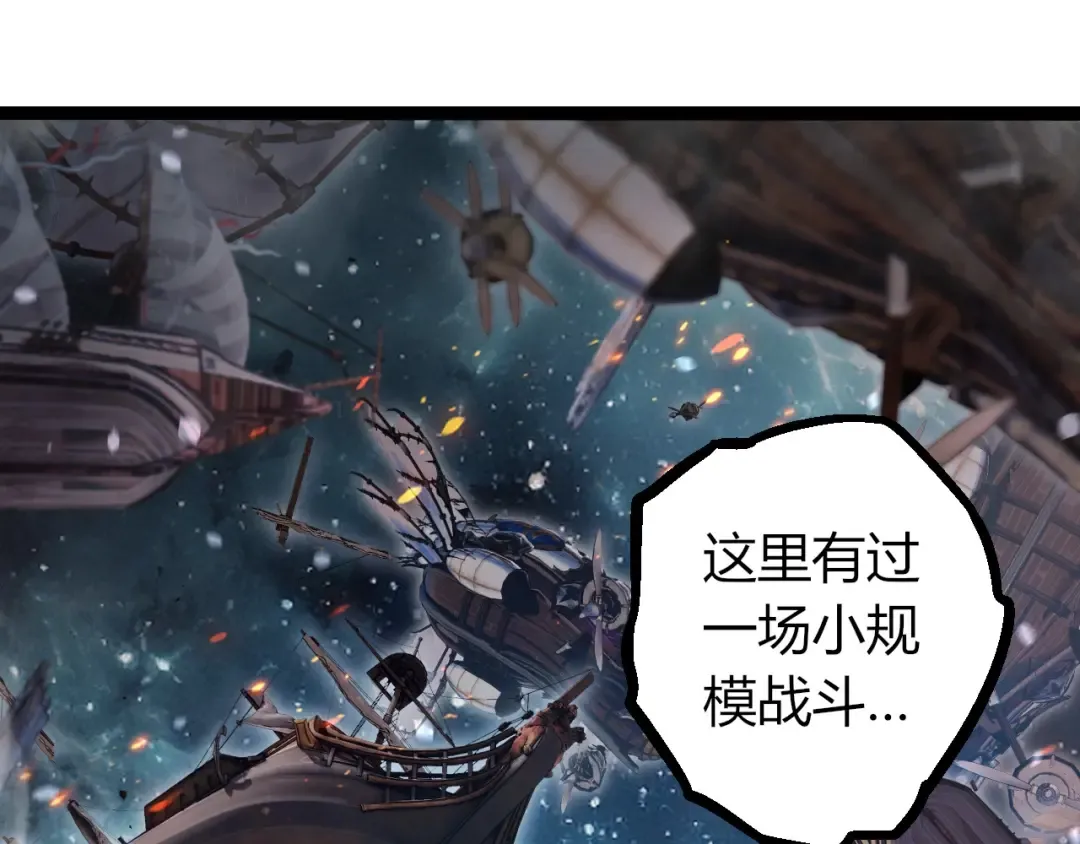 第410话 护道人 第25页