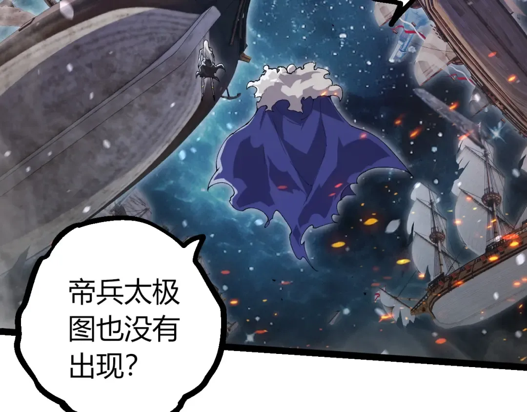 第410话 护道人 第26页
