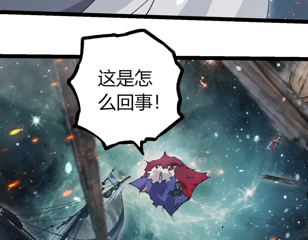 第410话 护道人 第23页