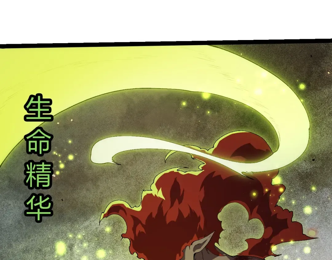 第410话 护道人 第35页