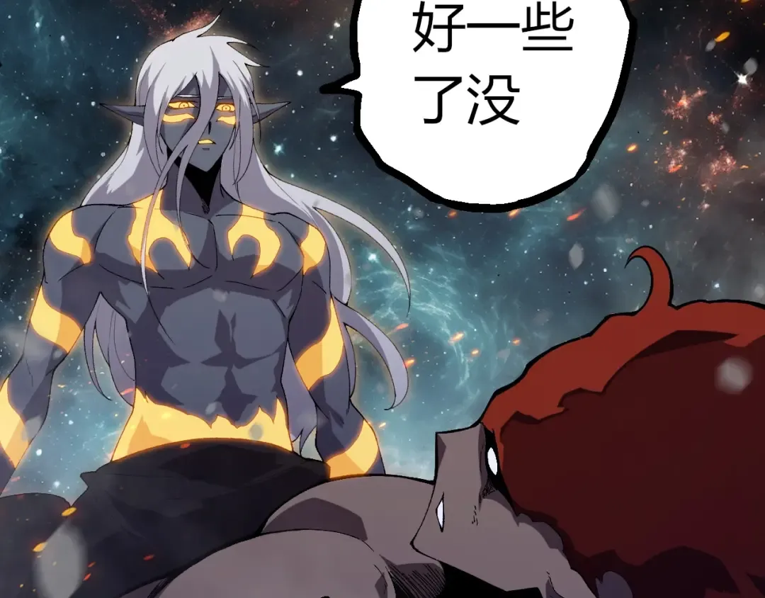 第410话 护道人 第37页