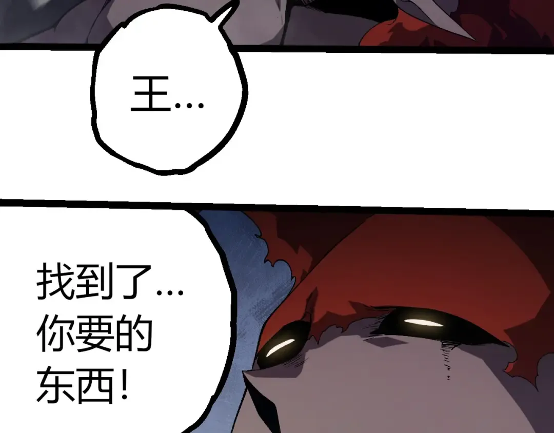 第410话 护道人 第38页