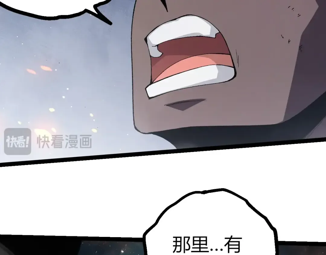 第410话 护道人 第39页
