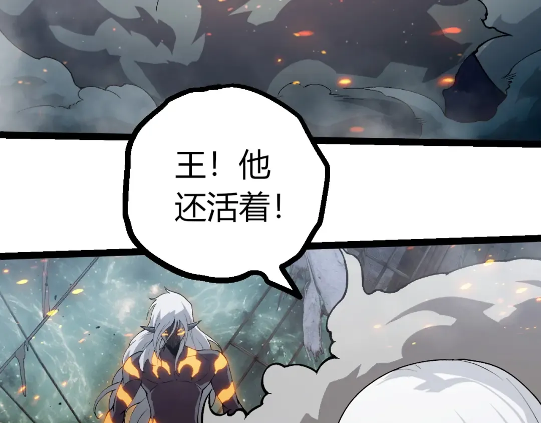 第410话 护道人 第33页