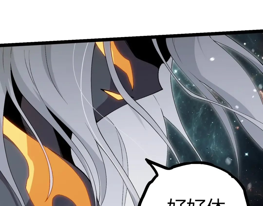 第410话 护道人 第45页