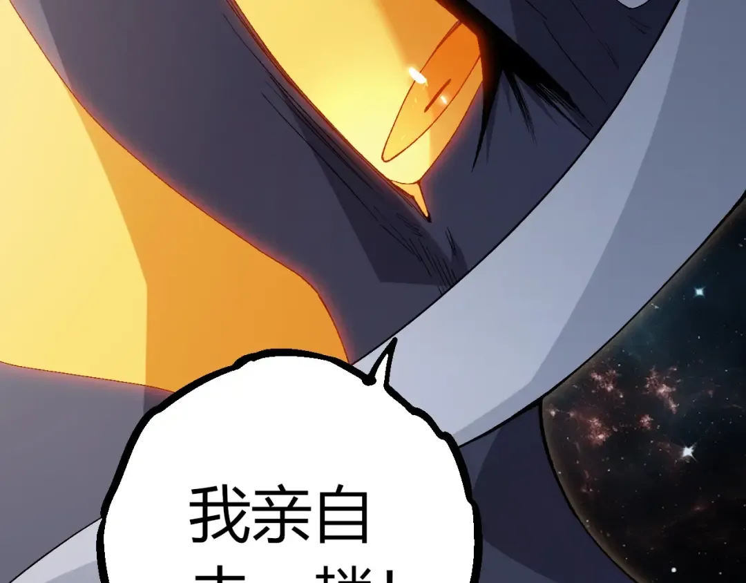 第410话 护道人 第47页