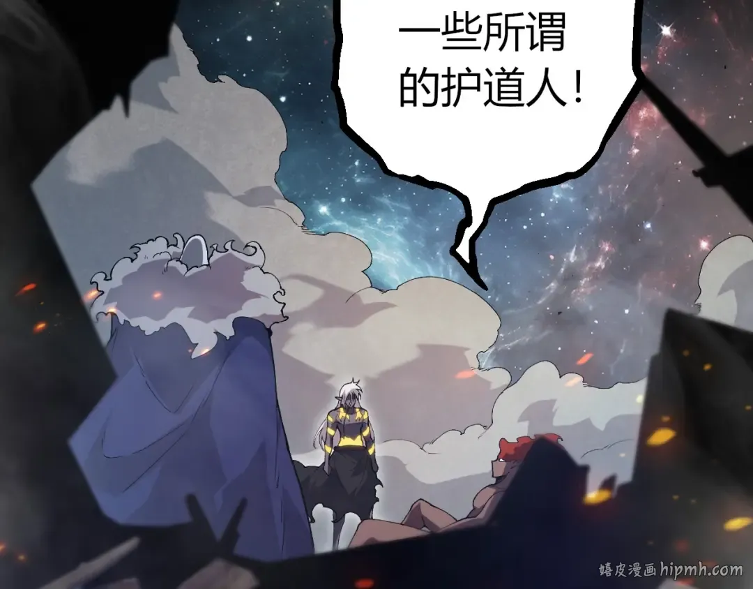 第410话 护道人 第40页