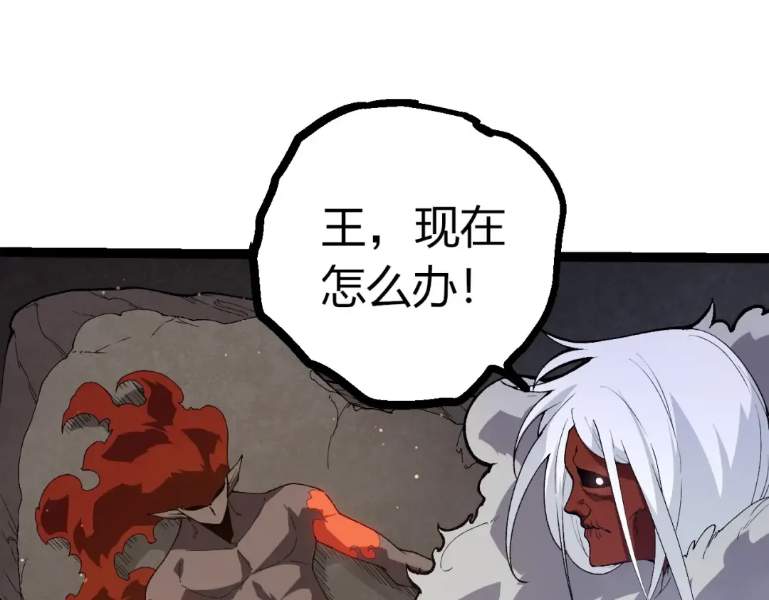 第410话 护道人 第43页
