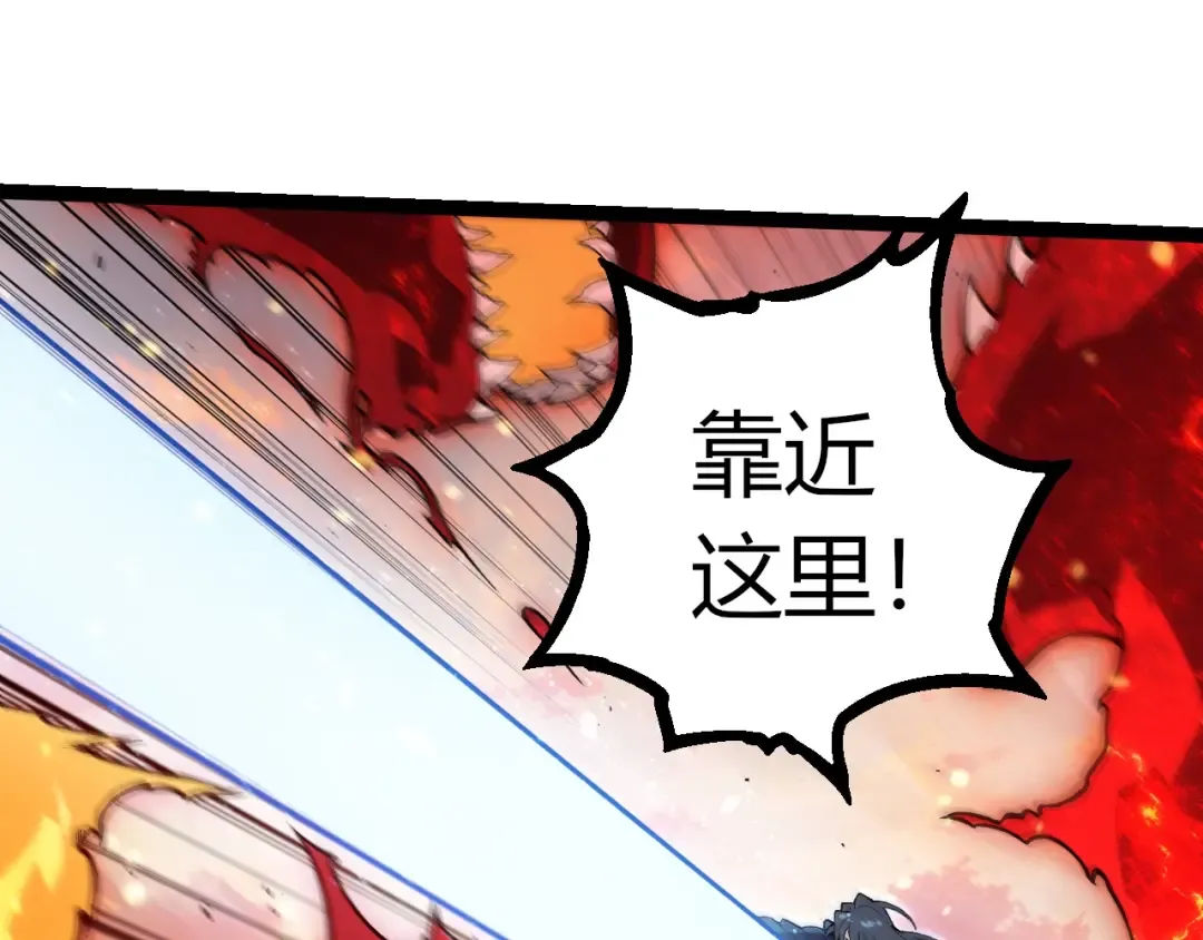 第410话 护道人 第55页
