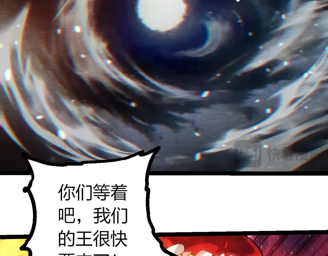 第410话 护道人 第51页