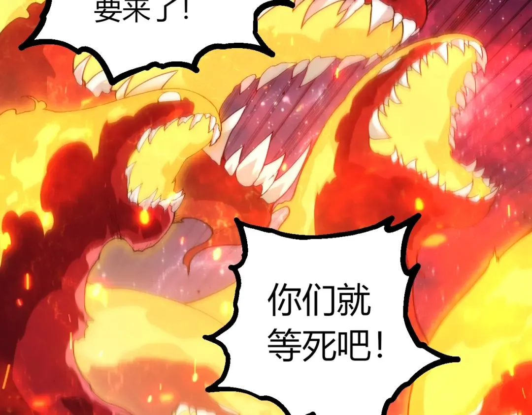 第410话 护道人 第52页