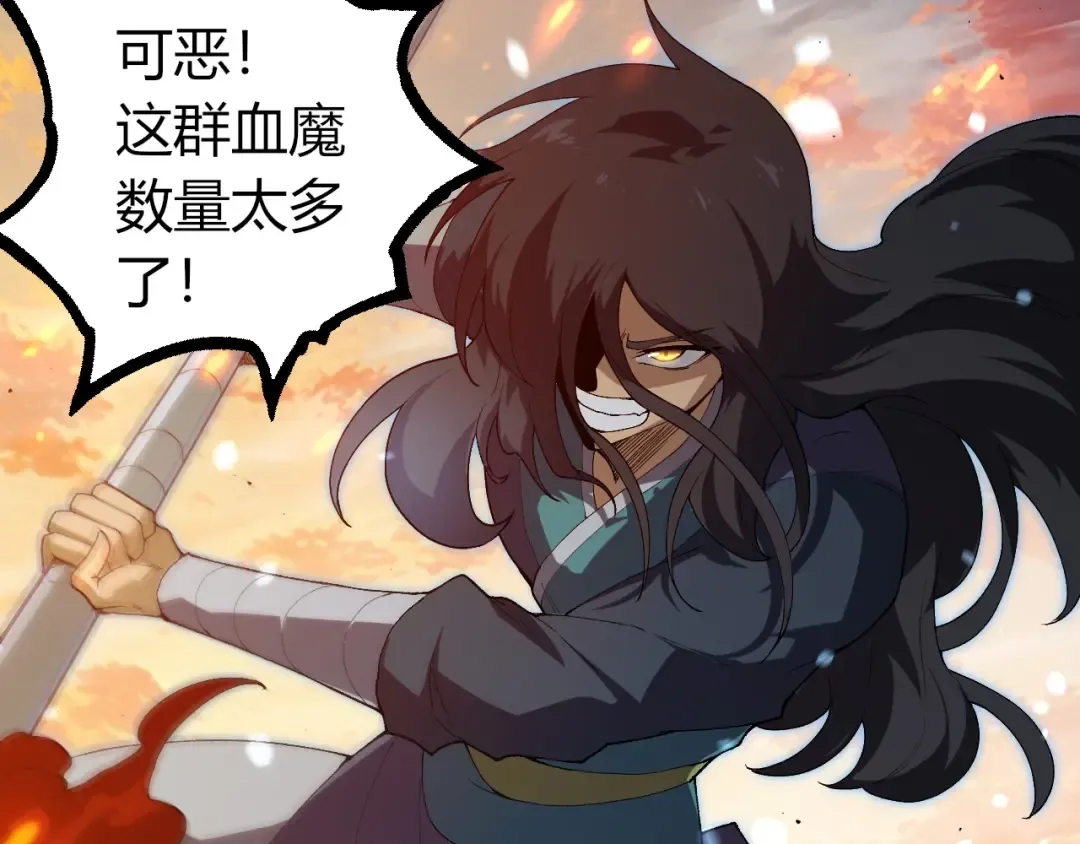 第410话 护道人 第60页
