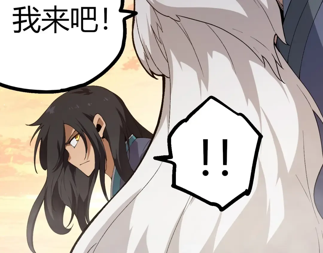第410话 护道人 第62页