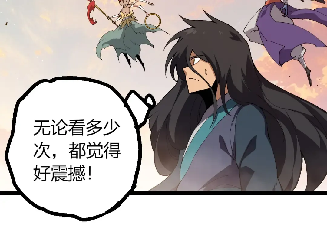 第410话 护道人 第74页