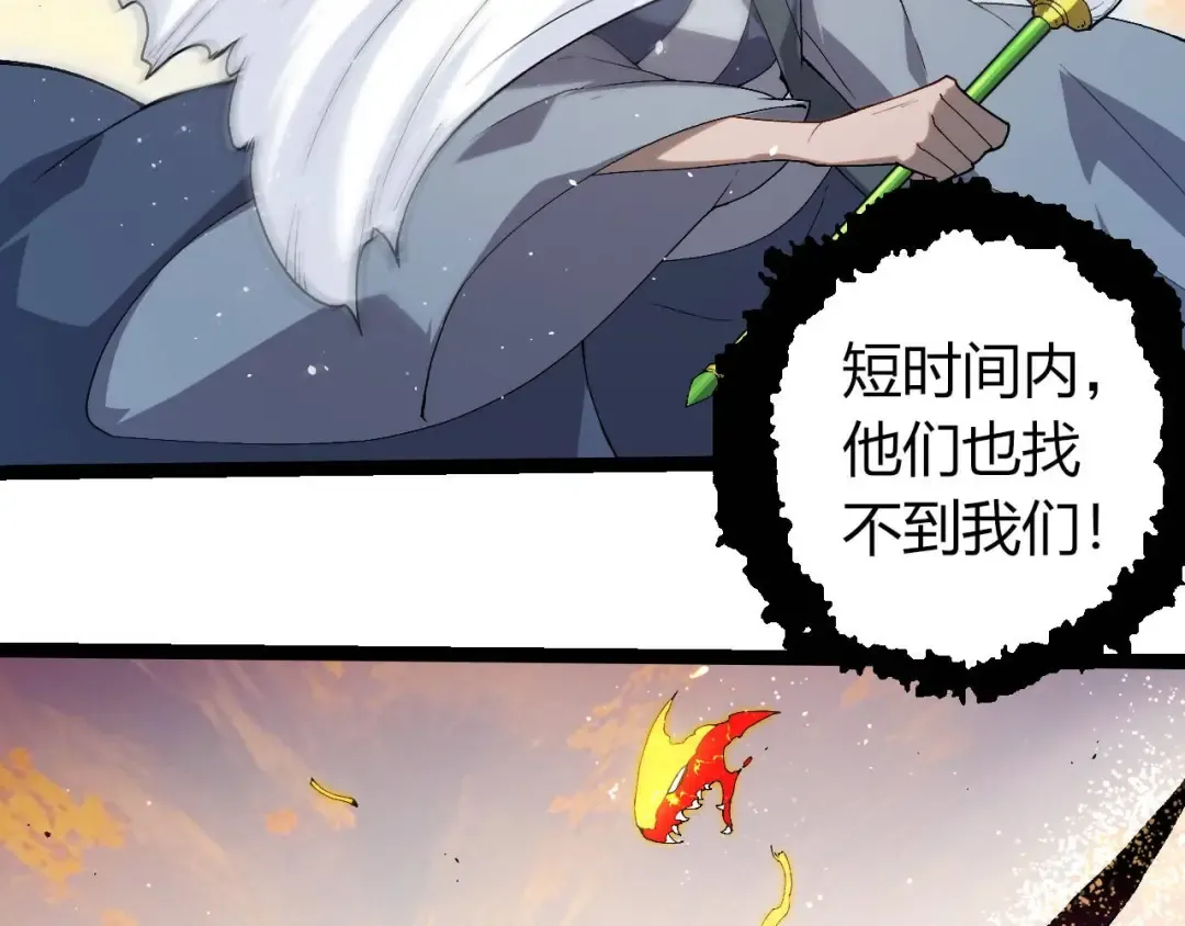 第410话 护道人 第76页