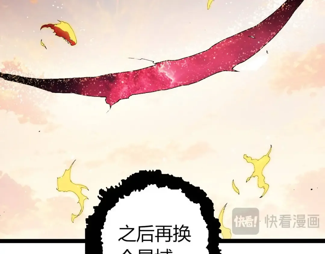 第410话 护道人 第77页